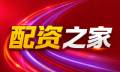 股票配资大咖视角
